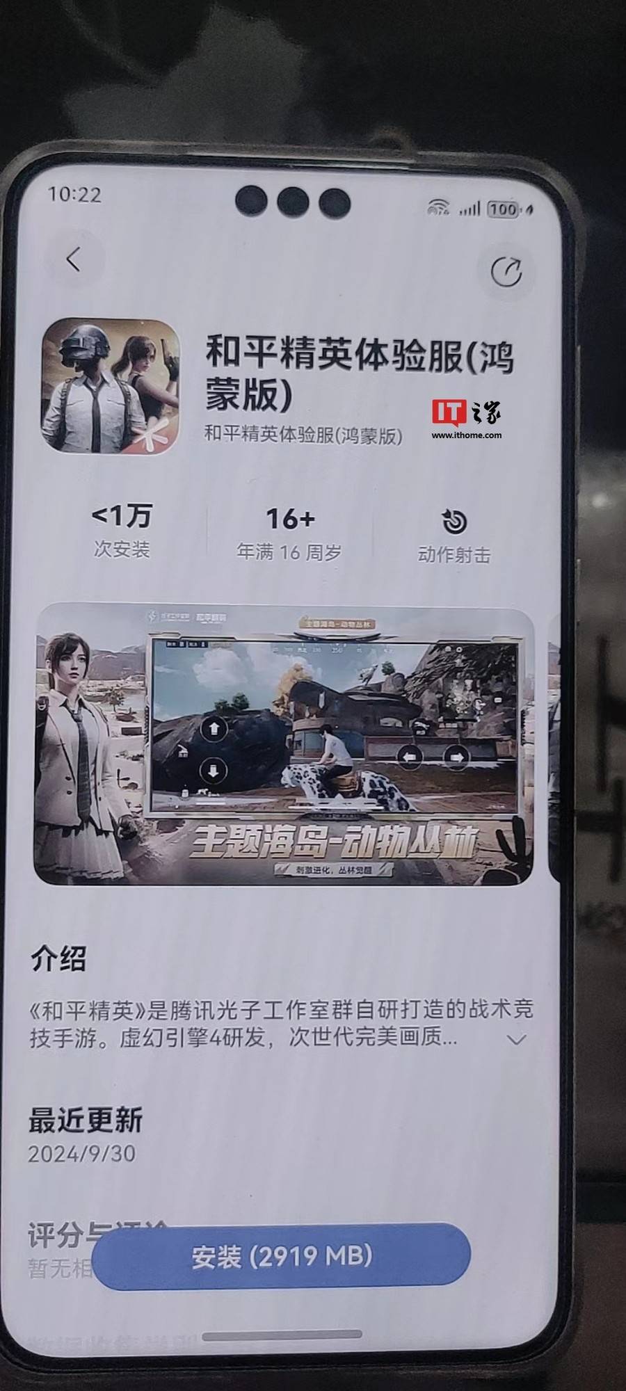 yOS NEXT版体验服限量删档测试中！爱游戏app《和平精英》鸿蒙Harmon