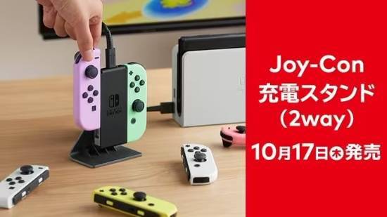 n充电支架正式发售！玩家：晚拼多多十年爱游戏app手机版任天堂Joy-Co