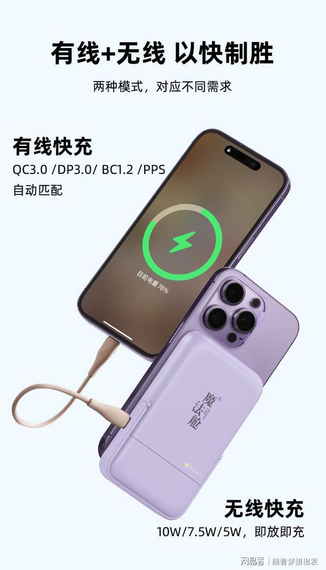 舱！耳机无线充支架移动电源四合一轻松出门ayx爱游戏app体育出行带一个我的魔法(图2)