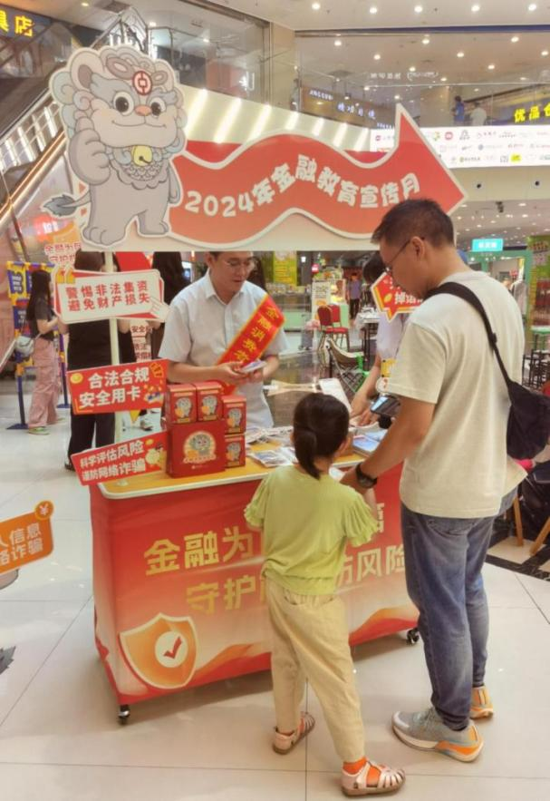 行进商圈开展“金融教育宣传月”活动爱游戏app体育中国银行天津市分(图3)