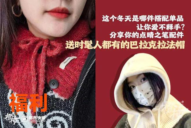 王茶姬动物手机支架……橙柿超多福利送送送爱游戏app时髦人都有的巴拉克拉法帽、霸(图8)