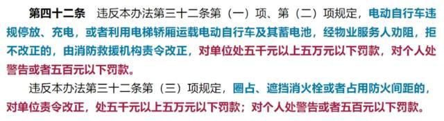 上路有“5不能”新要求别被罚了才知道爱游戏平台2025年2月起执行电动车(图8)