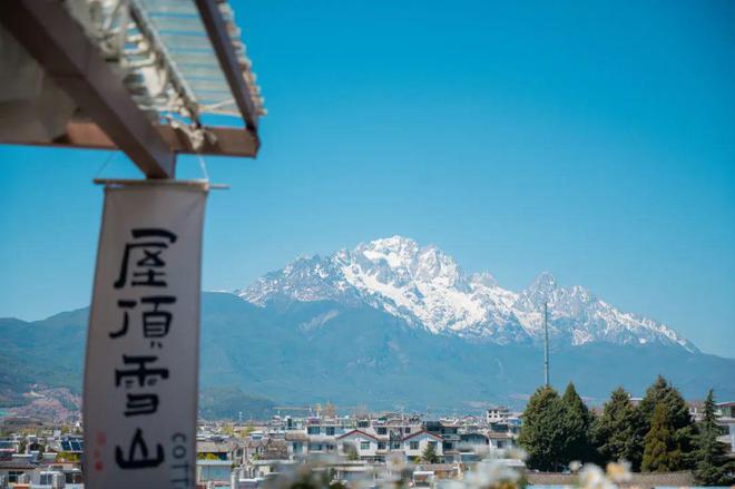 庆美女嫁到丽江后竟拿屋顶来赚钱！AYX爱游戏APP【读本头条】重(图17)